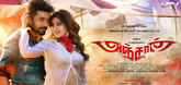 Trailer - Anjaan Video