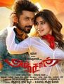 Click to know more about Anjaan