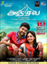 Anjala Photo 4