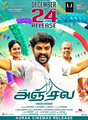 Anjala Photo 3