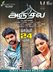 Anjala Photo 2