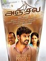 Click to know more about Anjala