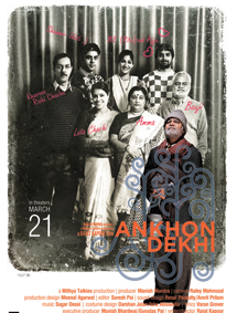 Ankhon Dekhi review