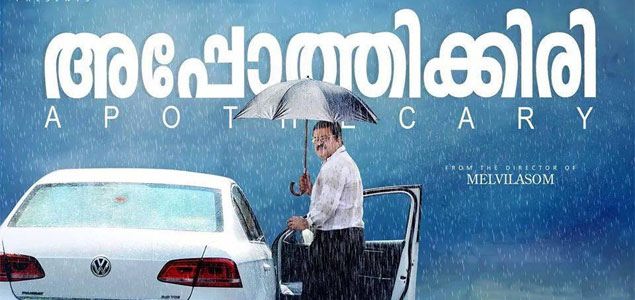 Apothecary Malayalam Movie