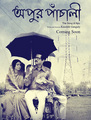 Click to know more about Apur Panchali