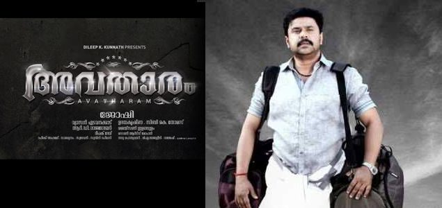 Avatharam shooting completed