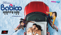 Babloo Happy Hai Wallpaper 2