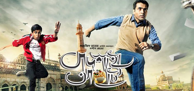 Badshahi Angti Bengali Movie