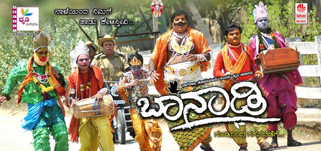 Banadi Kannada Movie