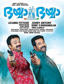 Bhaiyya Bhaiyya review