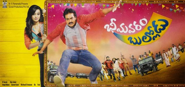 Bheemavaram Bullodu Telugu Movie