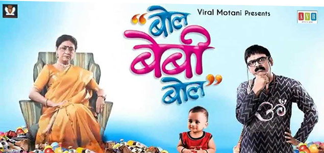 Bol Baby Bol Marathi Movie