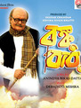 Click to know more about Bonku Babu