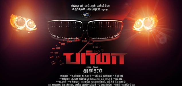 Burma Tamil Movie