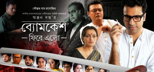 Byomkesh Phire Elo Bengali Movie