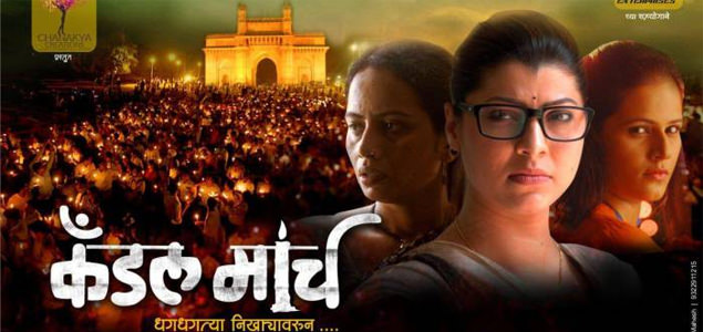 Candle March Marathi Movie