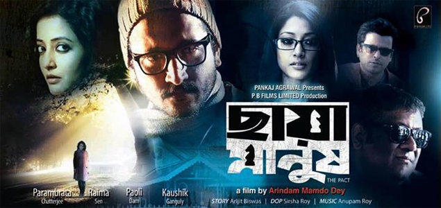 Chaya Manush Bengali Movie