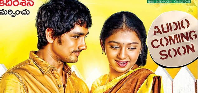 Chikkadu Dhorakadu Telugu Movie