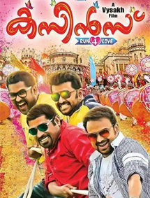 Cousins review