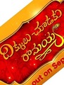 Click to know more about Dhikkulu Choodaku Ramayya