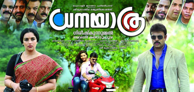 Dhanayathra Malayalam Movie