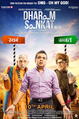 Dharam Sankat Mein Photo 2