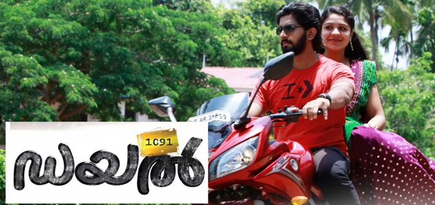 Dial 1091 Malayalam Movie