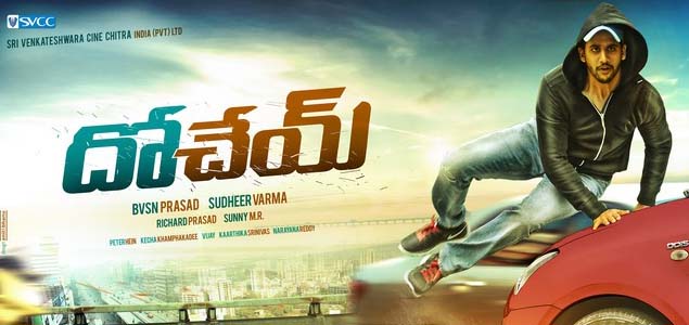 Dohchay Telugu Movie