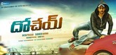 Theatrical Trailer - Dohchay Video