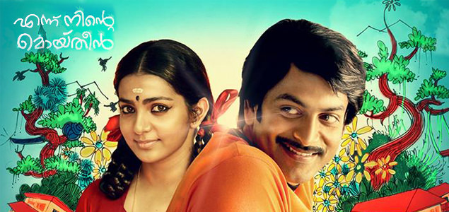 Ennu Ninte Moideen Malayalam Movie