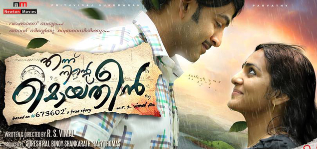 Ennu Ninte Moideen to Tamil