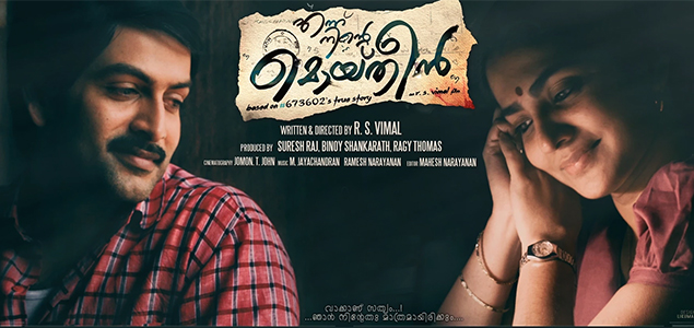 Ennu Ninte Moideen first song video launched