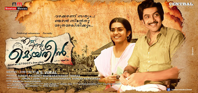 Ennu Ninte Moideen teaser released