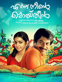 Ennu Ninte Moideen review