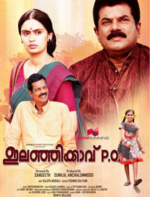 Elanjikkavu P.O review