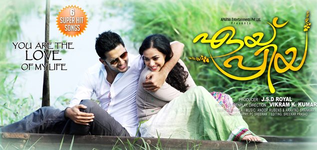 Ey Priya Malayalam Movie