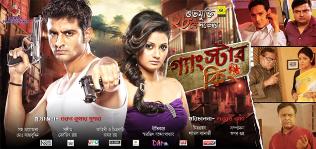 Gangstar King Bengali Movie