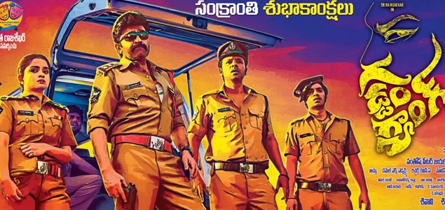 Gaddam Gang Telugu Movie