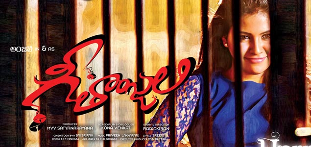 Colours Swathi in Geethanjali 2