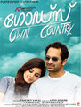 Click to know more about God's Own Country