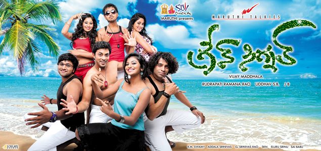 Green Signal Telugu Movie