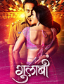 Click to know more about Gulabi