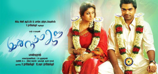 Idhu Namma Aalu Tamil Movie