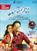 Idhu Namma Aalu Photo 2