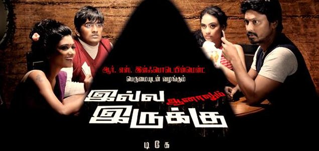 Illa Aanalum Irukku Tamil Movie