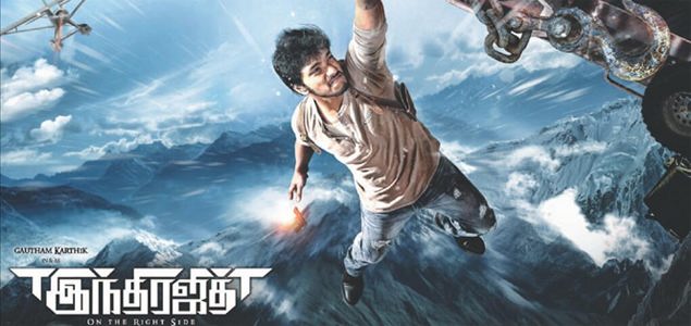 Indrajith Tamil Movie