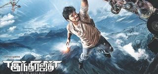 Indrajith Review