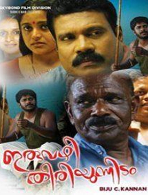 Iruvazhi Thiriyunnidam review