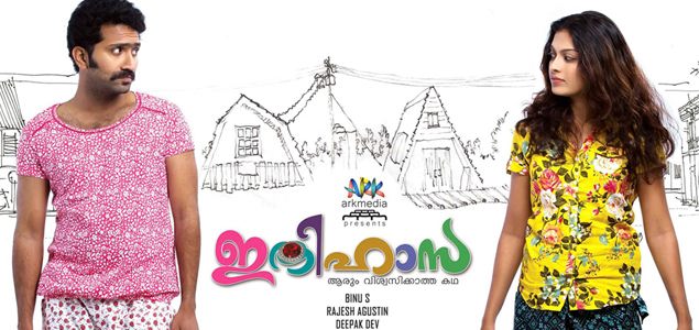 Ithihasa Malayalam Movie