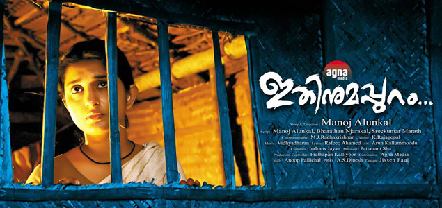 Ithinumappuram Malayalam Movie